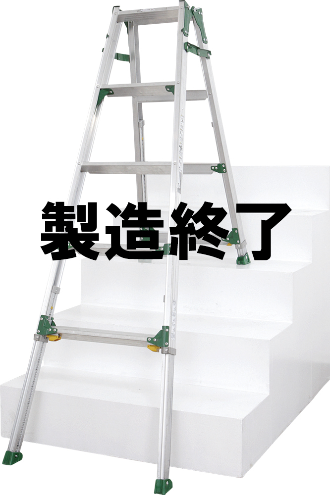 伸縮脚付はしご兼用脚立 PRH-F｜脚立｜昇降機器・農業資材製品｜製品