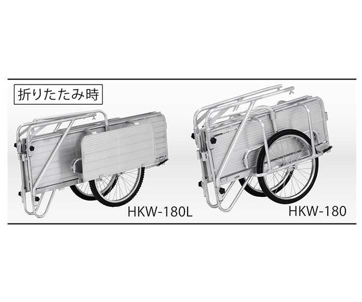 アウトレット品 アルインコ アルミ製折りたたみ式リヤカー 2380×1160×810 均等荷重180kg HKW180L CB99 