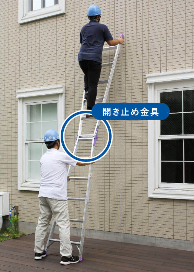展開後、開き止め金具をしっかりと固定してから使用します。